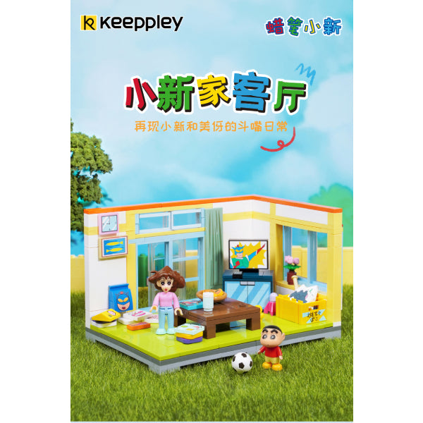 Qman - The Living Room of Shinchan's house