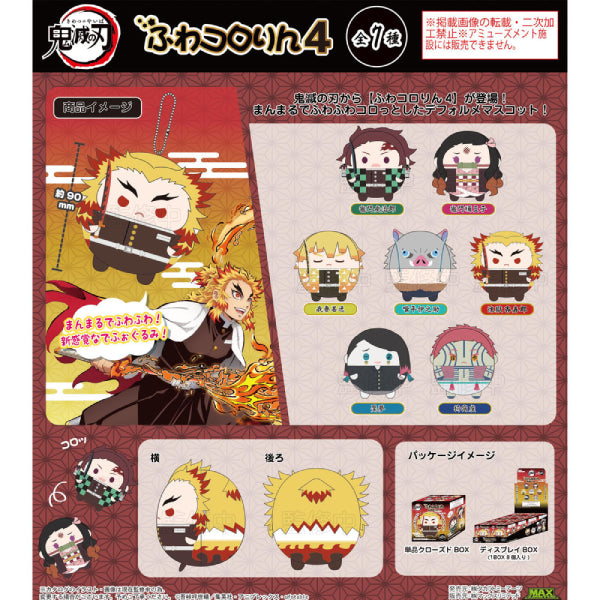 Demon Slayer Fuwakororin 4 (Set of 8) (SEP 2021 Resale Ver.)