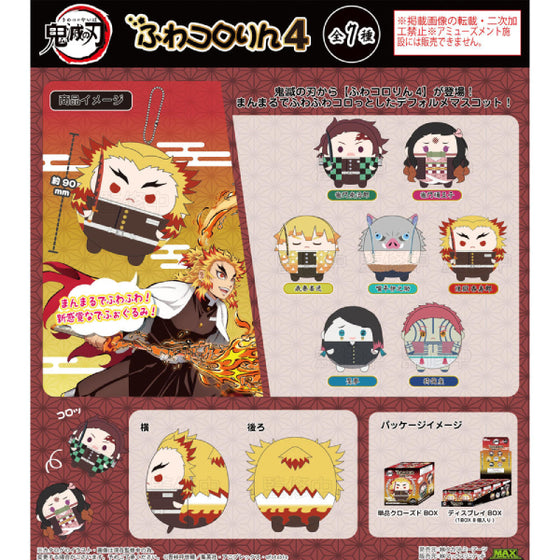 Demon Slayer Fuwakororin 4 (Set of 8) (SEP 2021 Resale Ver.)
