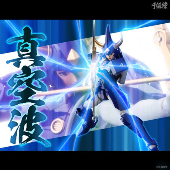 Sentinel - Chou-Dan-Kadou Yoroiden-Samurai Troopers Tenku no Toma