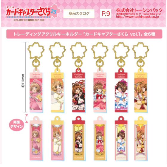 Cardcaptor Sakura Trading Acrylic Key Ring (Cardcaptor Sakura Vol.1) (Set of 6) 百變小櫻 鎖匙扣 吊飾 掛飾