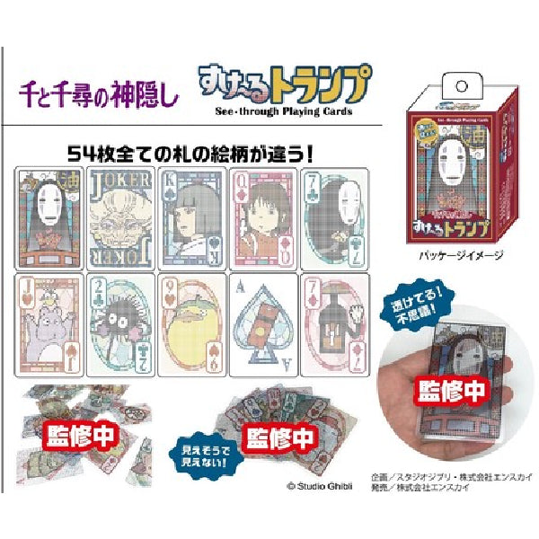 Ghibli Transparent Playing Card Series - Spirited Away
