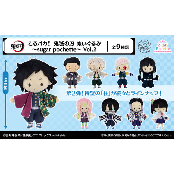 Ichiban Kuji - Torupaka! Demon Slayer Plush ~ sugar pochette ~ Vol.2 (Pre-order Price: $1888, Deposit: $1000, Balance: $888)