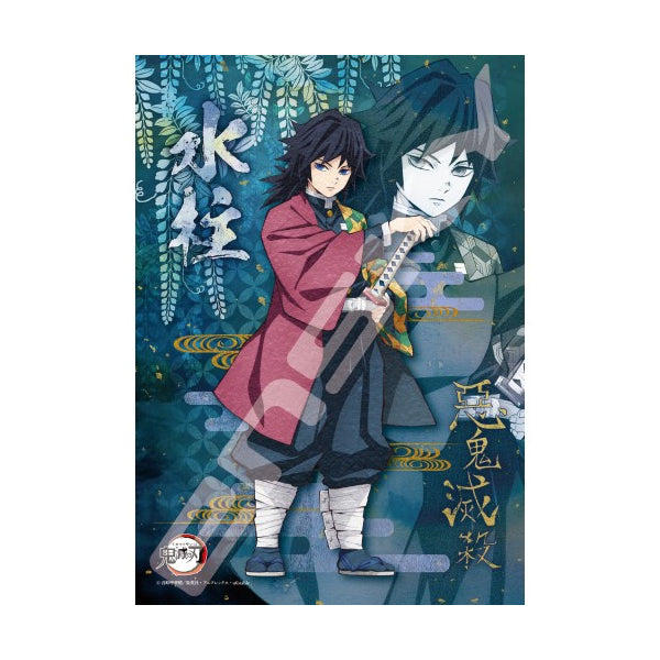 Demon Slayer Jigsaw Puzzle 208 Piece Series