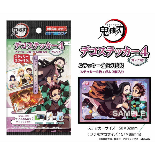 Demon Slayer Deco Sticker 4 With Gum [BOX 20 packs]