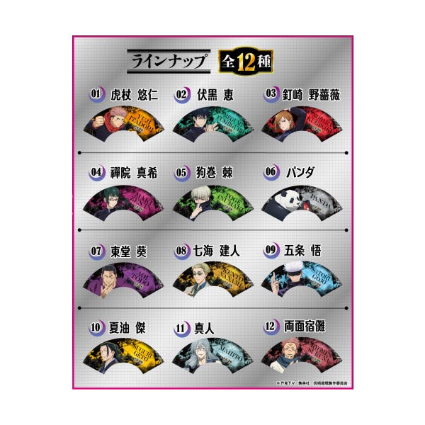 Jujutsu Kaisen Mini Folding Fan Collection (Set of 12)
