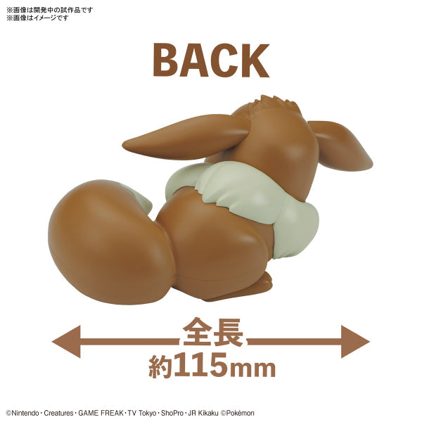 BANDAI Pokepla Quick #07 Pokemon Eevee (Good night pose) (2022 Aug Resale ver.) 寵物小精靈 寶可夢