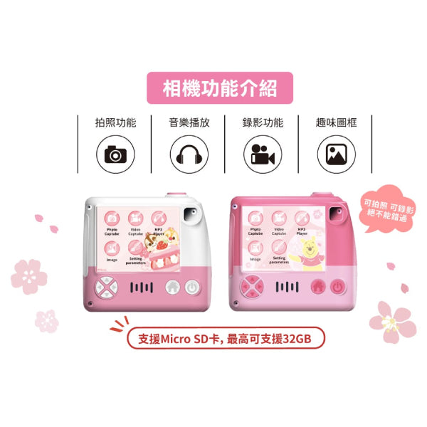 Disney Kids Camera Pink (Pooh & Piglet/ Chip & Dale)
