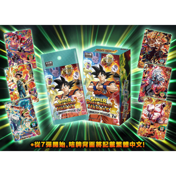 SUPER DRAGONBALL UNIVERSE MISSION SERIES 7 (1 box 20 packs)