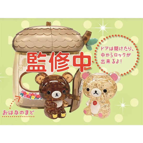 BEVERLY Crystal Puzzle - Rilakkuma - Korilakkuma & Chairoikoguma Acorn House