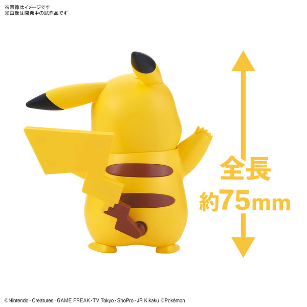 BANDAI Pokepla Quick #01 Pokemon Pikachu