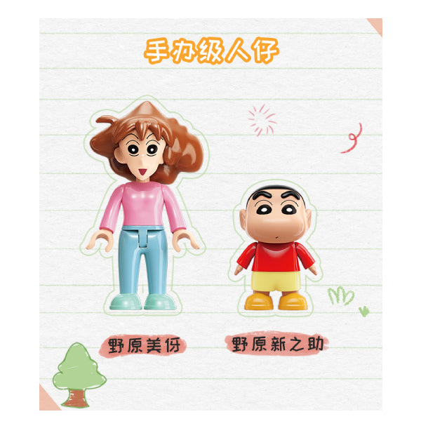 Qman - The Living Room of Shinchan's house