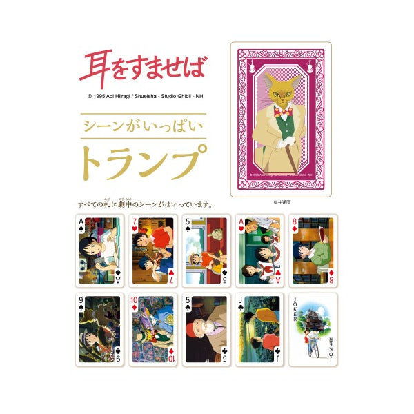 Ghibli - Playing cards full of scenes Whisper of the Heart