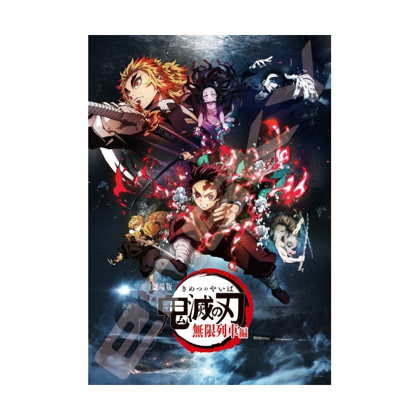 Demon Slayer Jigsaw - 1000T-163 Puzzle 1000 Pieces (Demon Slayer - Infinite Train Edition 1)