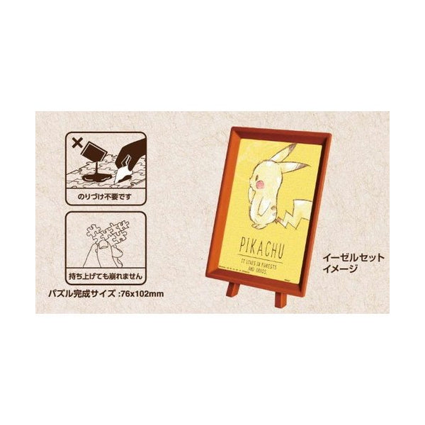 MAME PUZZLE MA-58 Pokemon Pikachu Lunch Time