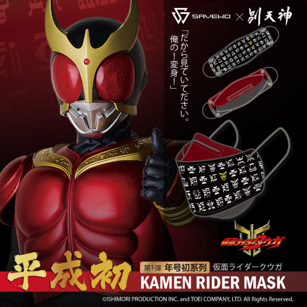 Kamen Rider 50th Anniversary 3D Mask (Kuuga/ zero one/ one)