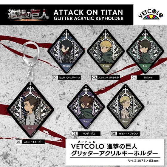 VETCOLO Attack on Titan Glitter Acrylic Keyholder
