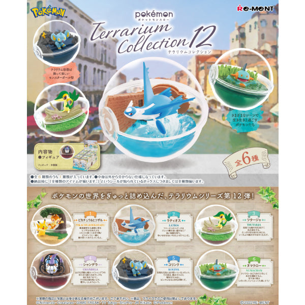 REMENT - POKEMON Terrarium 12 (set of 6) 寵物小精靈 寶可夢 2023 July Resale ver.)