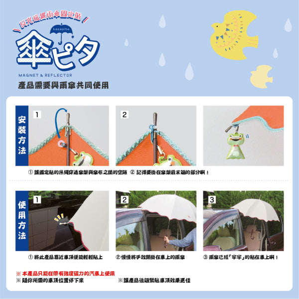 Decole Magnet & Reflector Animal Collection