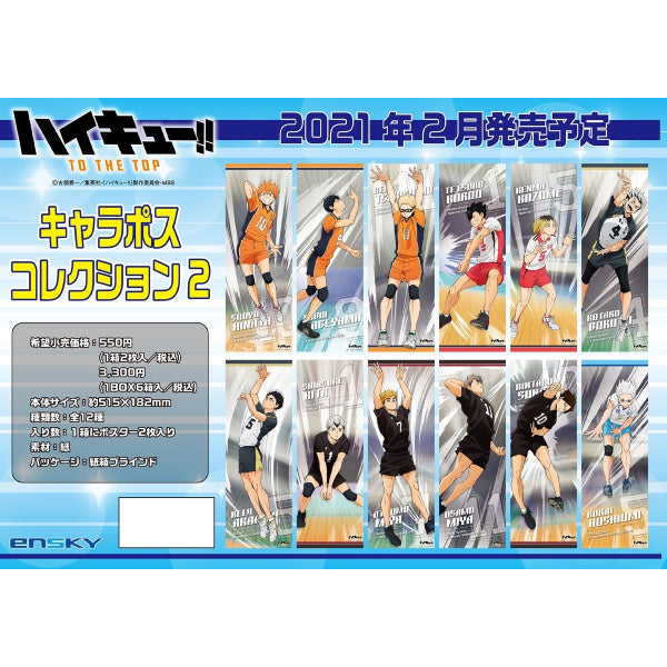 Haikyu !! TO THE TOP Character Poster Collection 2 (Oct 2021 resale ver.)