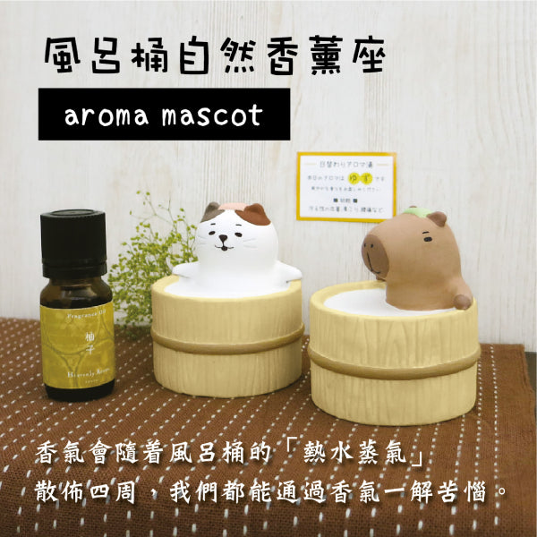 Decole Natural Diffuser Aroma Mascot Pot Bathtub Series