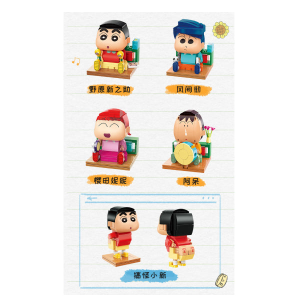Qman - Crayon Shin-chan series (Shinchan / Kazama / Nene / Horya / Funny Shinchan)