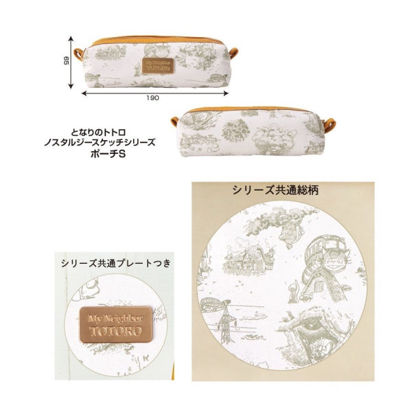 My Neighbor Totoro Nostalgia Sketch Series - (5) Pouch S