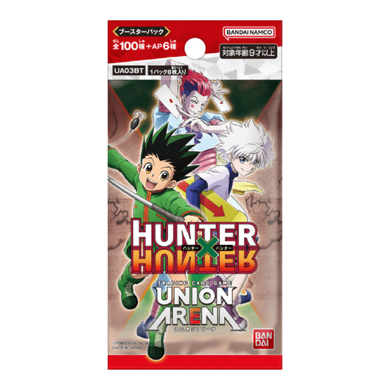 UNION ARENA Booster Pack -HUNTER×HUNTER- (box of 20 packs) 全職獵人 卡牌