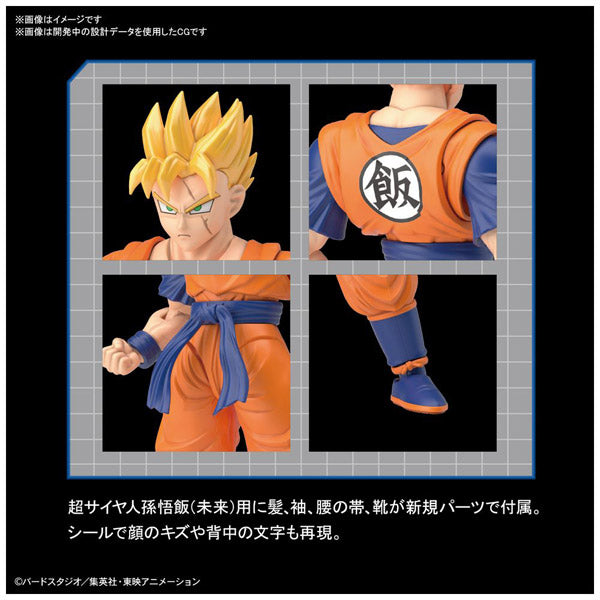Figure-Rise Standard Ultimate Son Gohan 孫悟飯 終極形態 Dragon Ball 龍珠