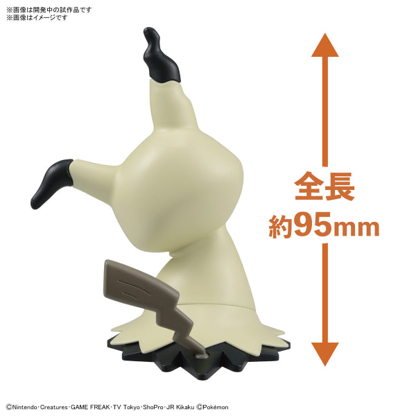 BANDAI Pokepla Quick #08 Pokemon Mimikyu (2022 Aug Resale ver.) 寵物小精靈 寶可夢