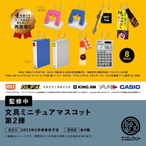 STATIONERY MINIATURE MASCOT VOL.2 (box of 12) 鎖匙扣 掛飾 吊飾