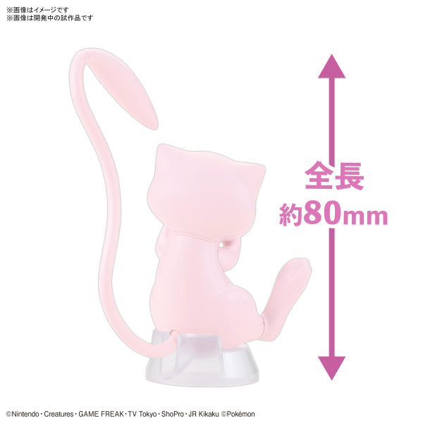BANDAI Pokepla Quick #02 Pokemon Mew (2022 Aug Resale ver.) 寵物小精靈 寶可夢