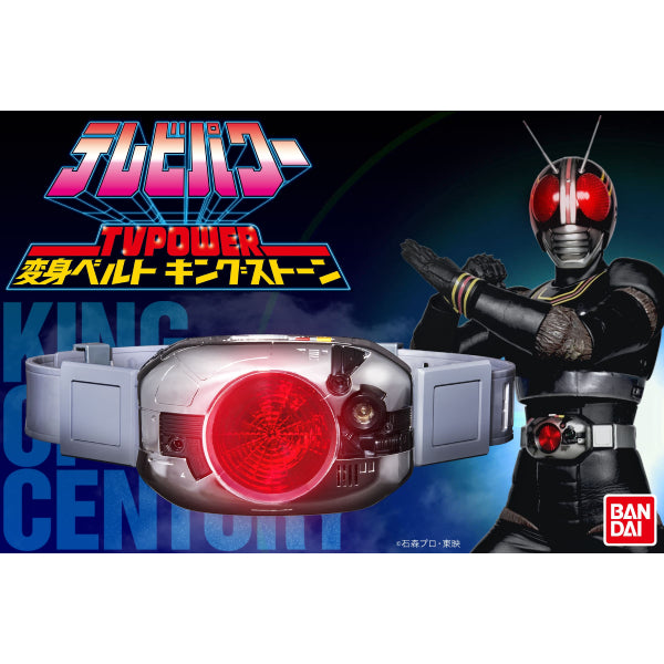 KING OF CENTURY TV POWER DX HENSHIN BELT KING STONE 幪面超人 KAMEN RIDER BLACK SUN