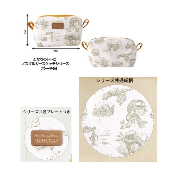 My Neighbor Totoro Nostalgia Sketch Series - (4) Pouch M