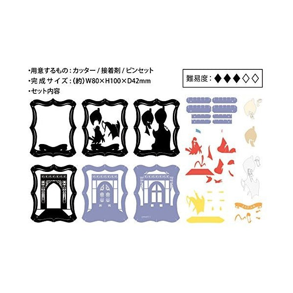 PT-040 Paper Theater - Disney Villain Jafar (Resale)