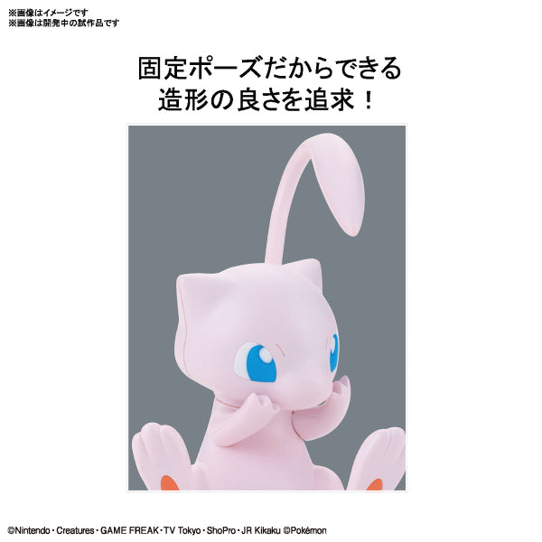 BANDAI Pokepla Quick #02 Pokemon Mew (2022 Aug Resale ver.) 寵物小精靈 寶可夢