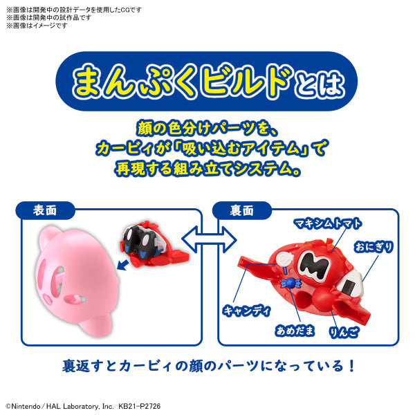 ENTRY GRADE Kirby 星之卡比 (2022 June Resale ver.)