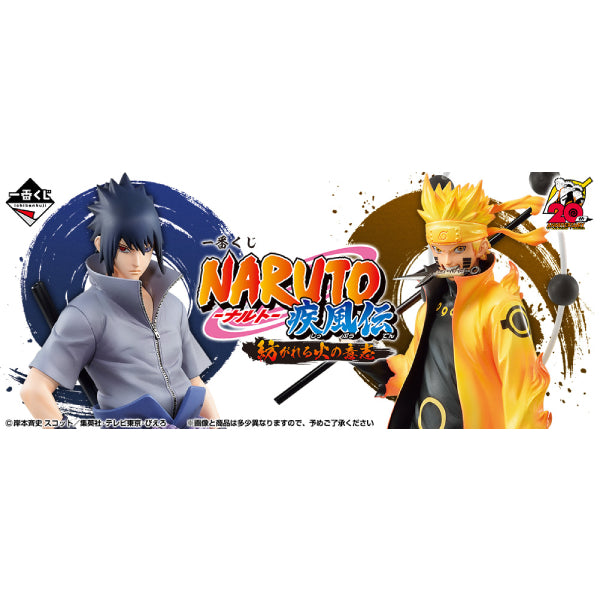 Ichiban Kuji - NARUTO Shippuden The Will of the Spin (Pre-order Price: $6900, Deposit: $3450, Balance: $3450)