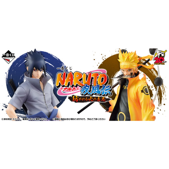 Ichiban Kuji - NARUTO Shippuden The Will of the Spin (Pre-order Price: $6900, Deposit: $3450, Balance: $3450)
