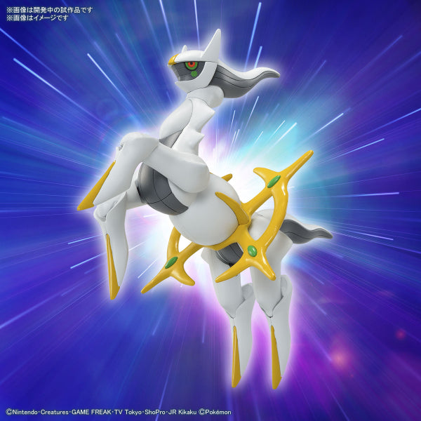 Pokémon PLAMO COLLECTION 51 SELECT SERIES Arceus pokepla 阿爾宙斯