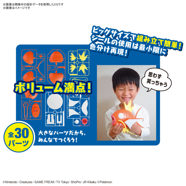 BANDAI Pokemon Plastic Model Collection BIG 01 Magikarp