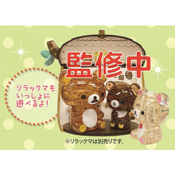 BEVERLY Crystal Puzzle - Rilakkuma - Korilakkuma & Chairoikoguma Acorn House