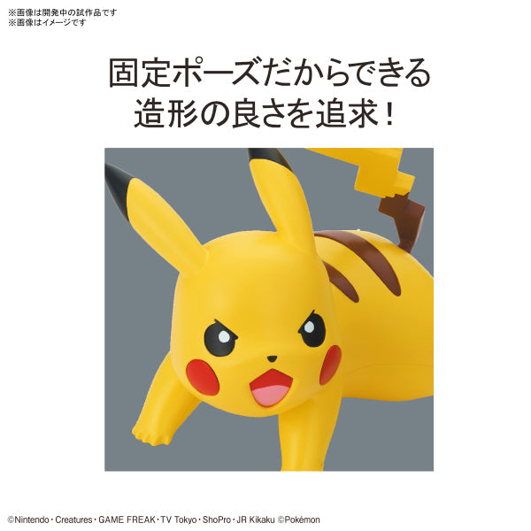 BANDAI Pokepla Quick #03 Pokemon Pikachu (Battle Pose) (2022 June Resale ver.) 寵物小精靈 寶可夢
