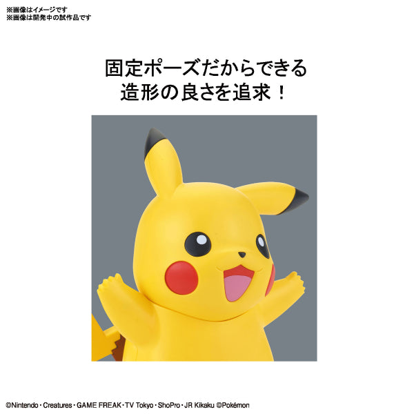 BANDAI Pokepla Quick #01 Pokemon Pikachu (2022 Aug Resale ver.) 寵物小精靈 寶可夢