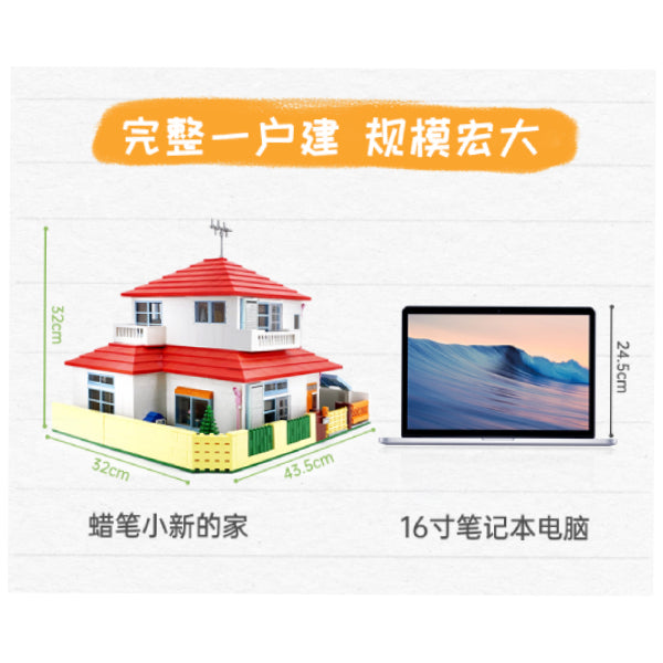 Qman - Shinchan's house