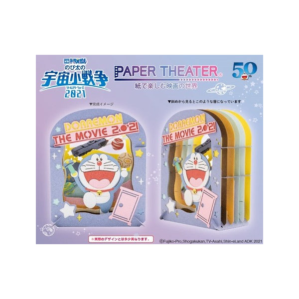 PT-204 Paper Theater - Movie Doraemon Nobita's Space War 2021