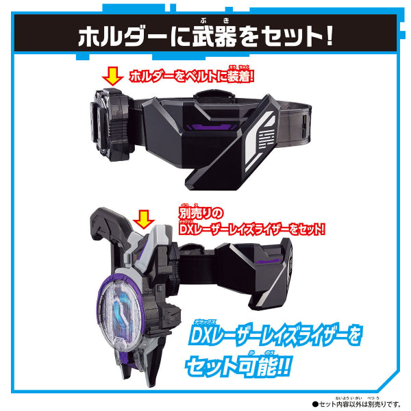 DX Raise Riser Belt&Raise Riser Card Set 幪面超人