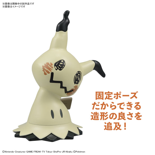 BANDAI Pokepla Quick #08 Pokemon Mimikyu
