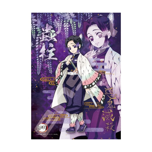 Demon Slayer Jigsaw Puzzle 208 Piece Series