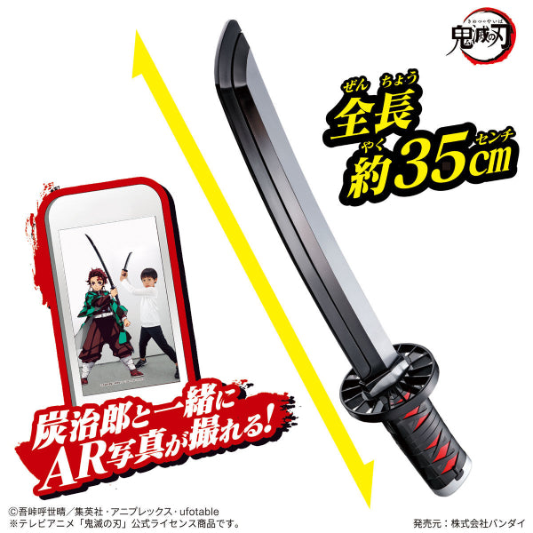 Demon Slayer NARIKIRI Nichirin Sword - TANJIRO KAMADO